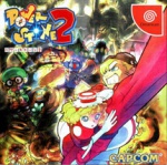 Powerstone2coverjp.jpg