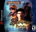 Shenmueusle.jpg