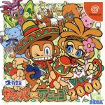 Samba2000coverjp.jpg