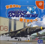 AeroDancingI jikai cover.jpg