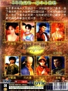 Shenmue2movie2back.jpg