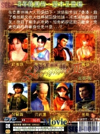 Shenmue2movie2back.jpg