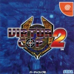 Virtuacop2coverjp.jpg