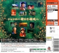 Shenmue2jpback.jpg