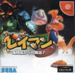 Rayman2coverjp.jpg